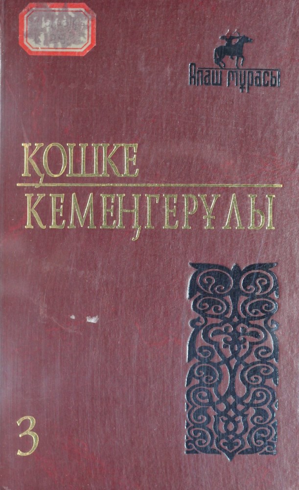 kemengerov ush tomdik 2005 3